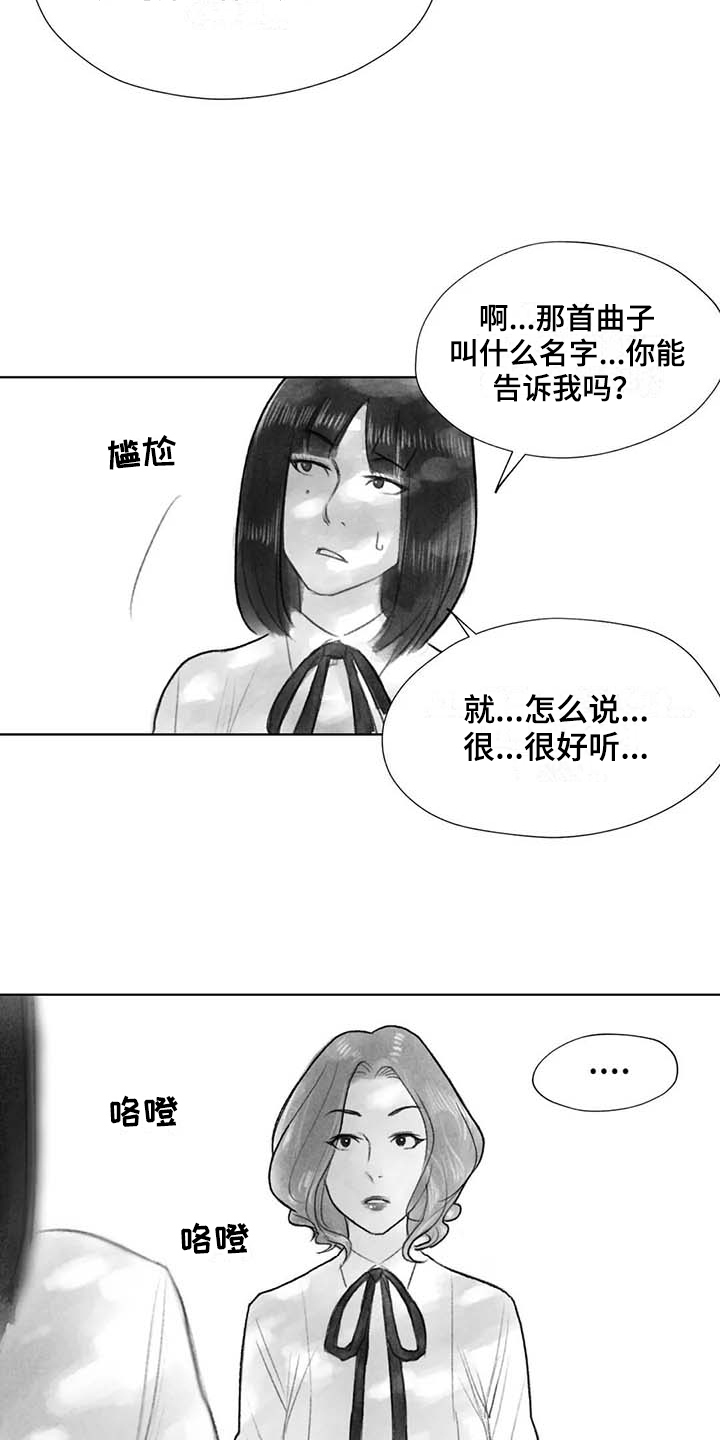 断翼之歌漫画,第43章：曲子来源1图