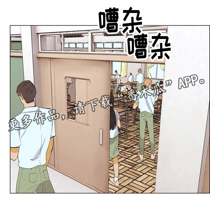青春初遇漫画,第24章：不一样的风格3图