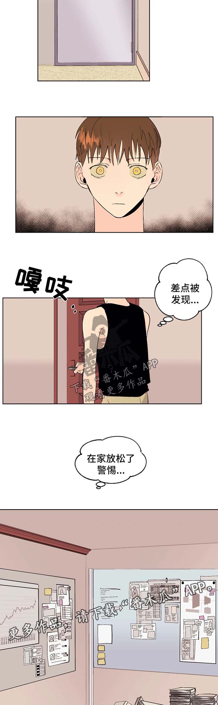 青春初恋电视剧漫画,第44章：即将完成3图