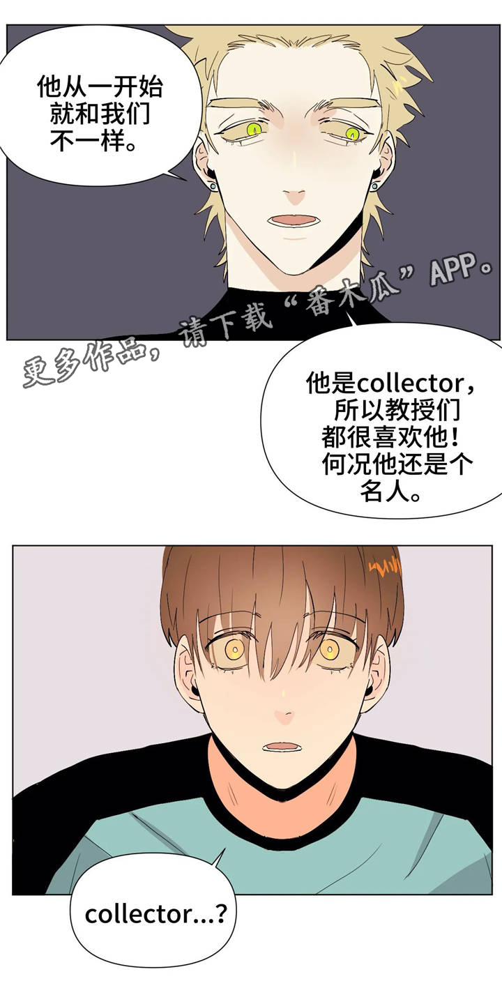 青春初遇漫画,第18章：理事长3图