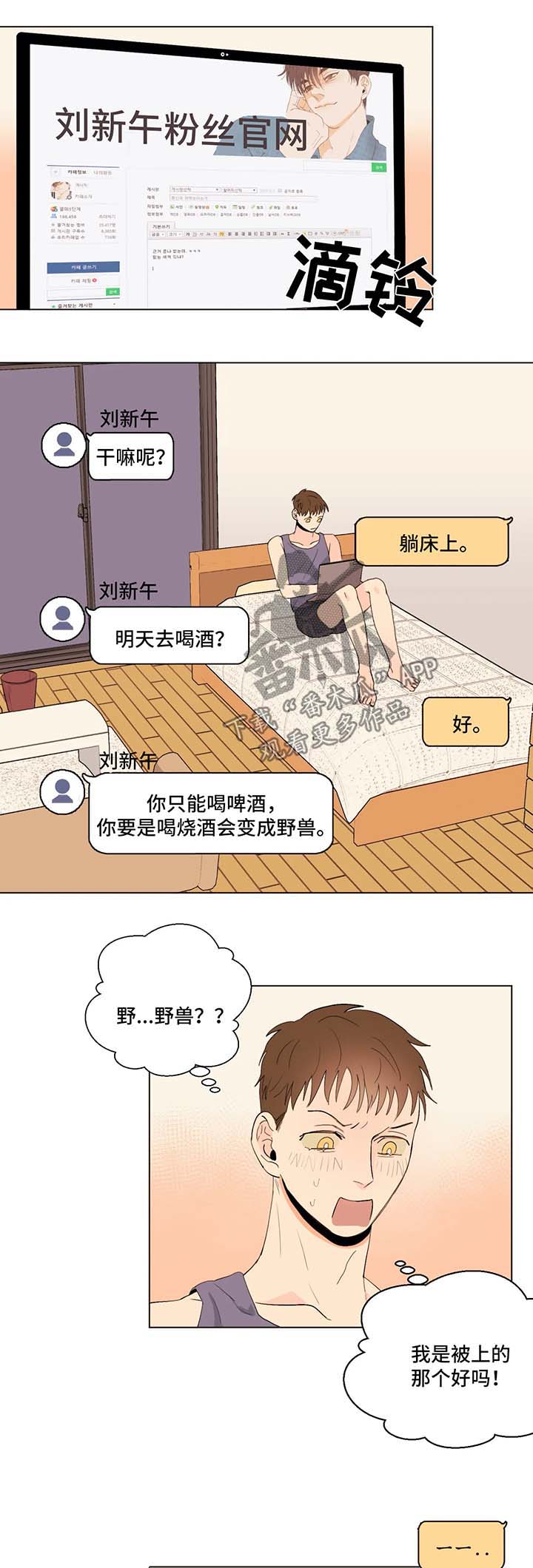 青春初遇漫画,第36章：照片2图