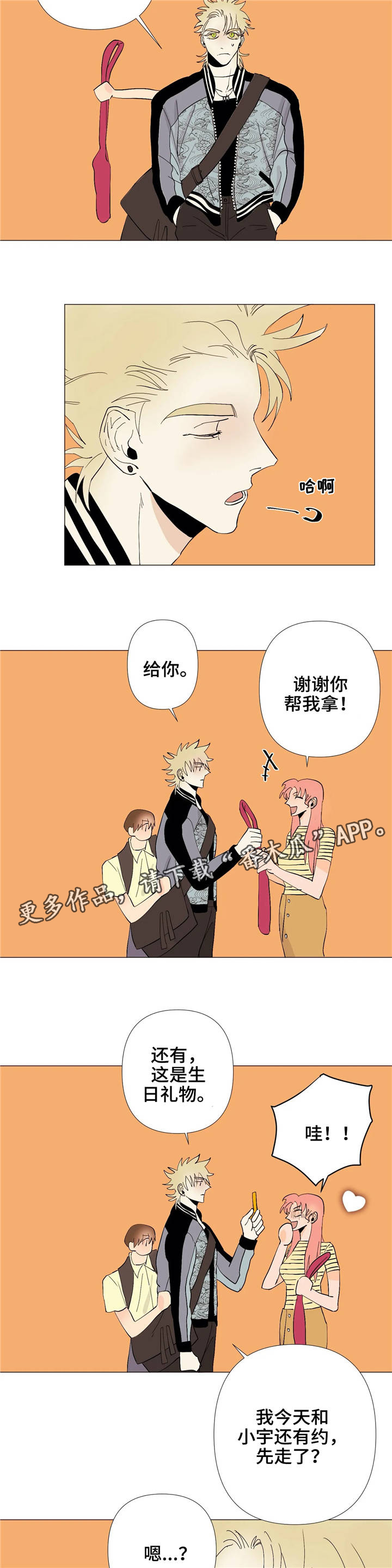 青春初恋的感人片段漫画,第10章：静仔3图