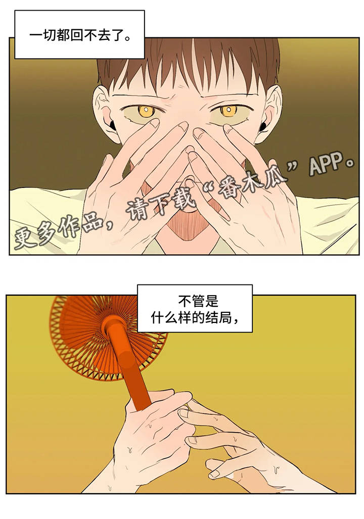 青春初恋电视剧漫画,第30章：钢琴比赛3图