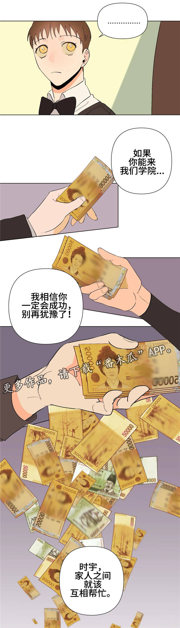 青春猪头少年不会梦到兔女郎学姐漫画,第16章：为你着想4图