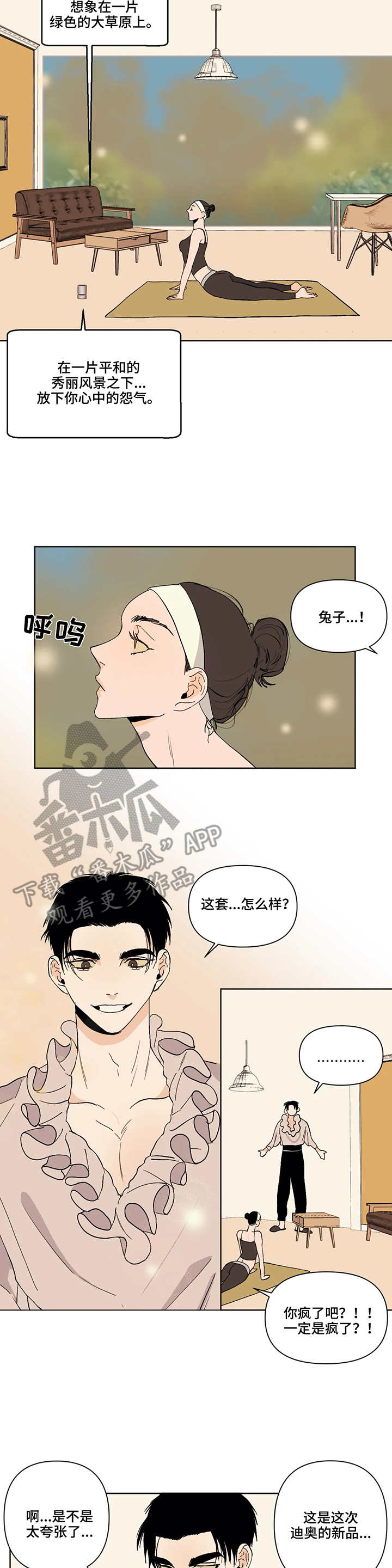 青春初恋短剧漫画,第37章：安慰4图