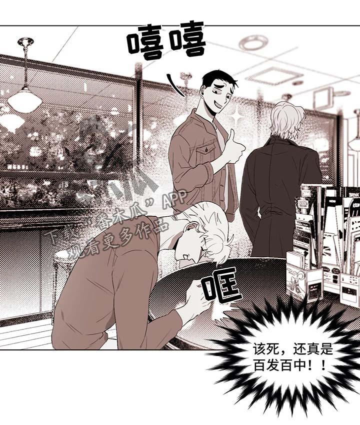 青春初恋电视剧漫画,第35章：调查4图