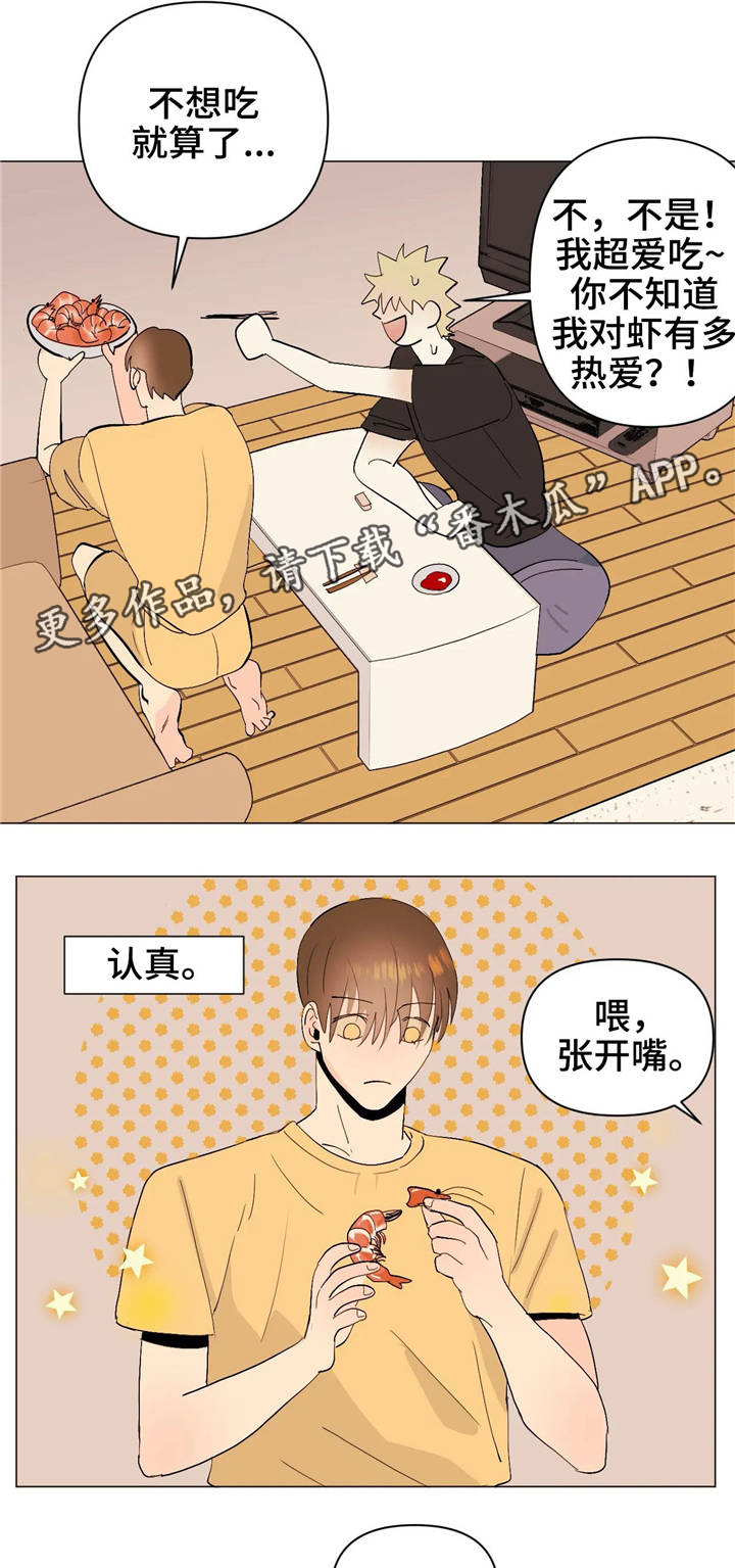 青春初遇漫画,第21章：铲除2图