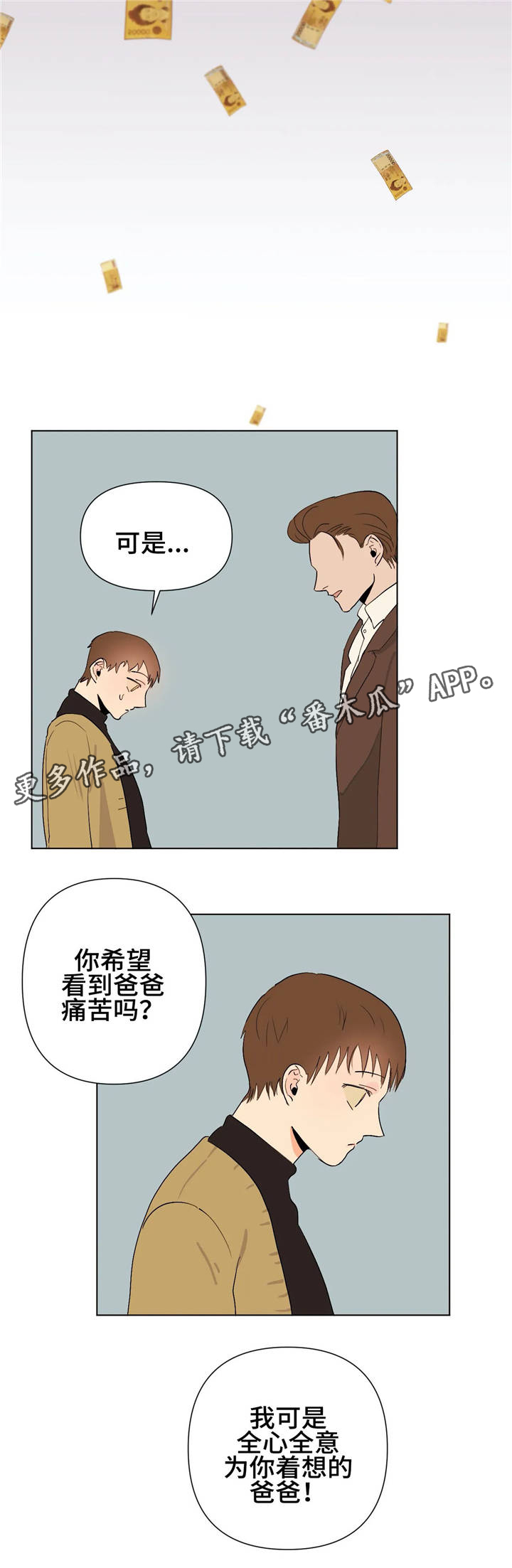 青春猪头少年不会梦到兔女郎学姐漫画,第16章：为你着想5图