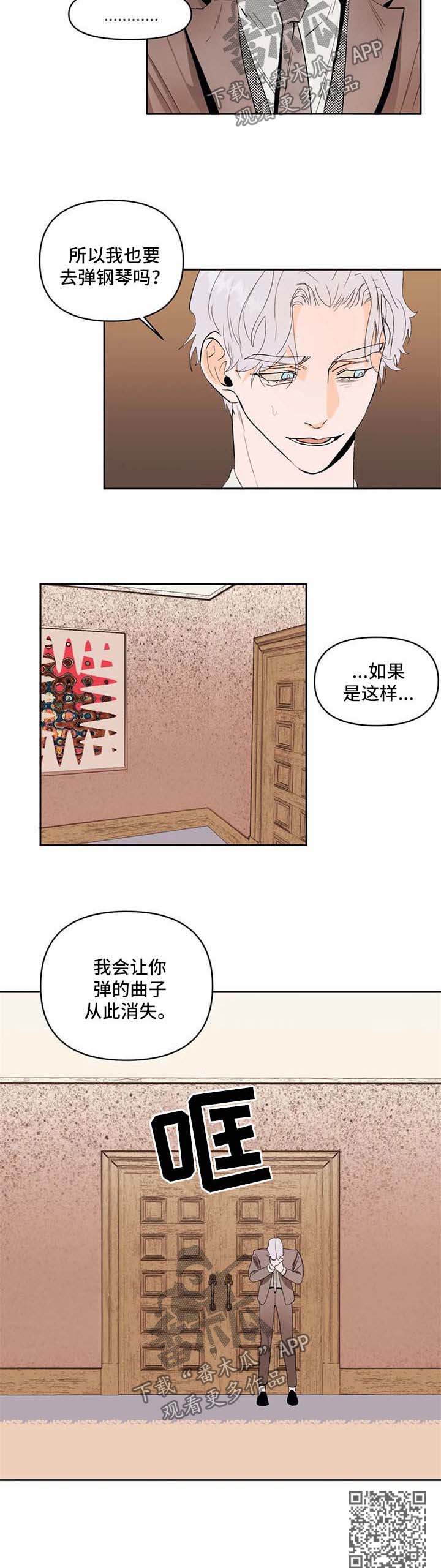 青春初遇漫画,第51章：猜测3图