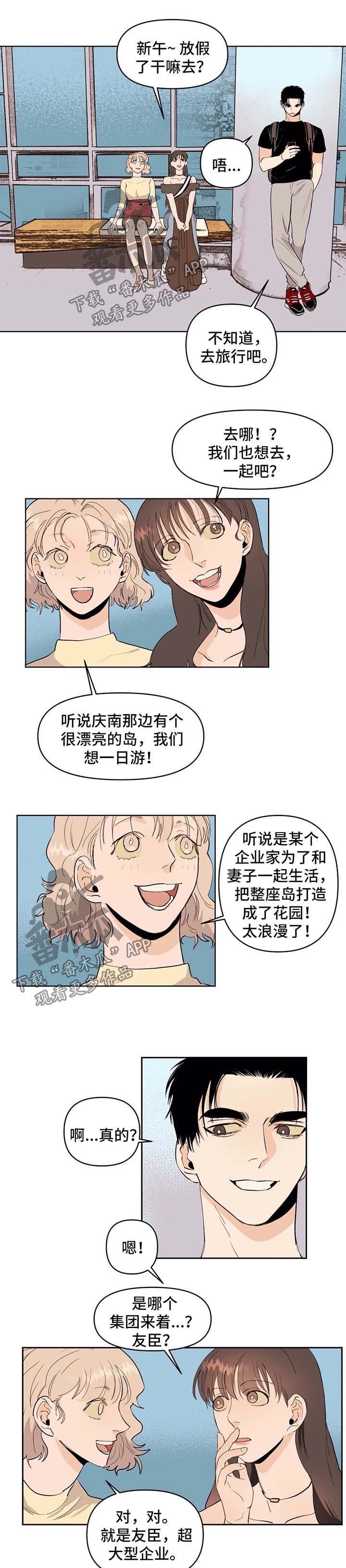 青春初遇漫画,第46章：正式地在一起吧1图