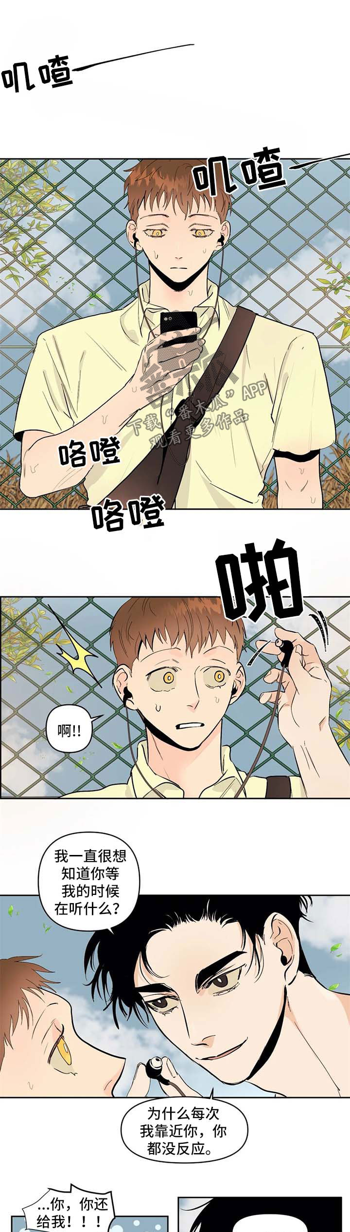 青春猪头少年不会梦到兔女郎学姐漫画,第52章：走到永远3图