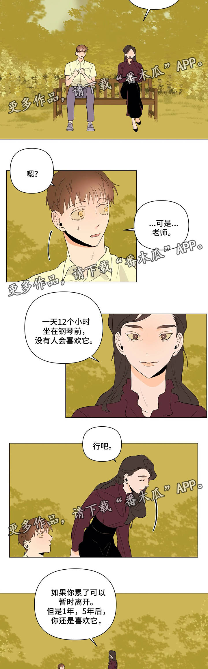 青春猪头少年不会梦到兔女郎学姐漫画,第29章：钢琴会一直等着你1图