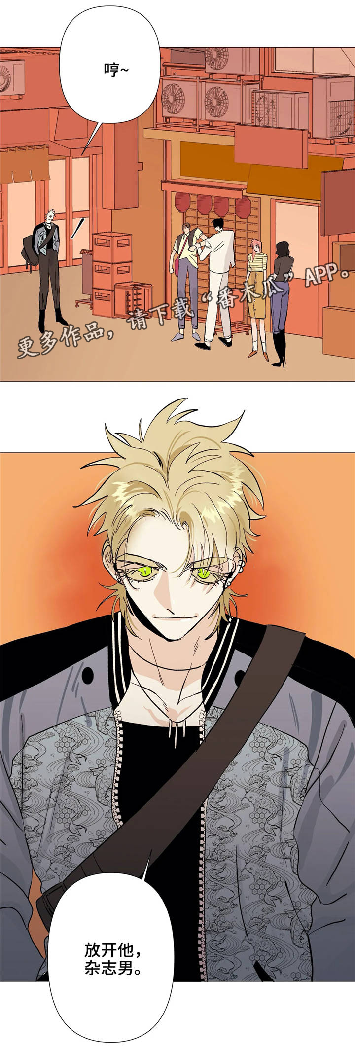 青春初恋电视剧漫画,第9章：逃避5图