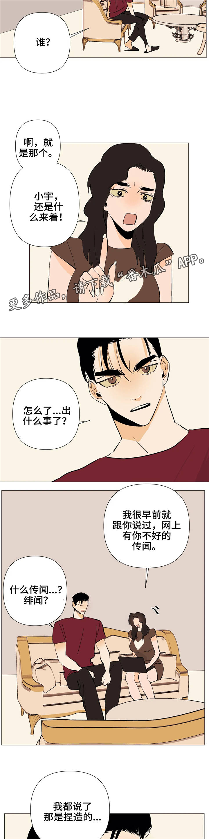 青春猪头少年不会梦到兔女郎学姐漫画,第11章：真面目1图