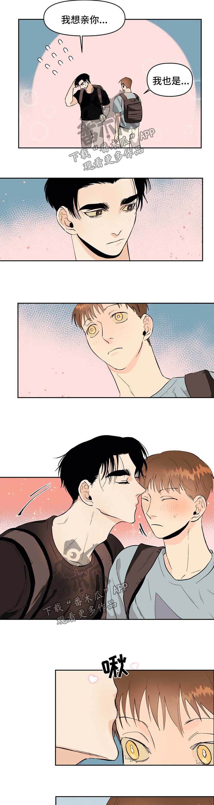 青春初遇漫画,第46章：正式地在一起吧1图