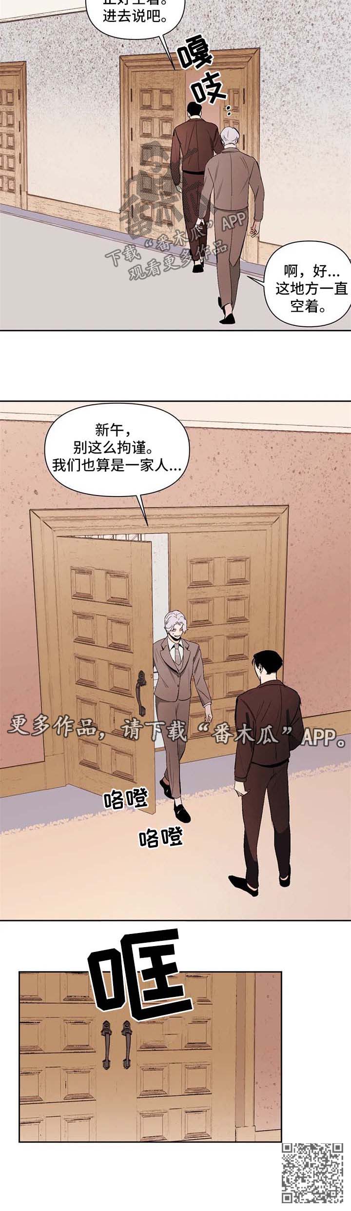 青春初遇漫画,第50章：背后有人1图