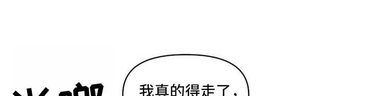 青春初遇漫画,第54章：是谁1图
