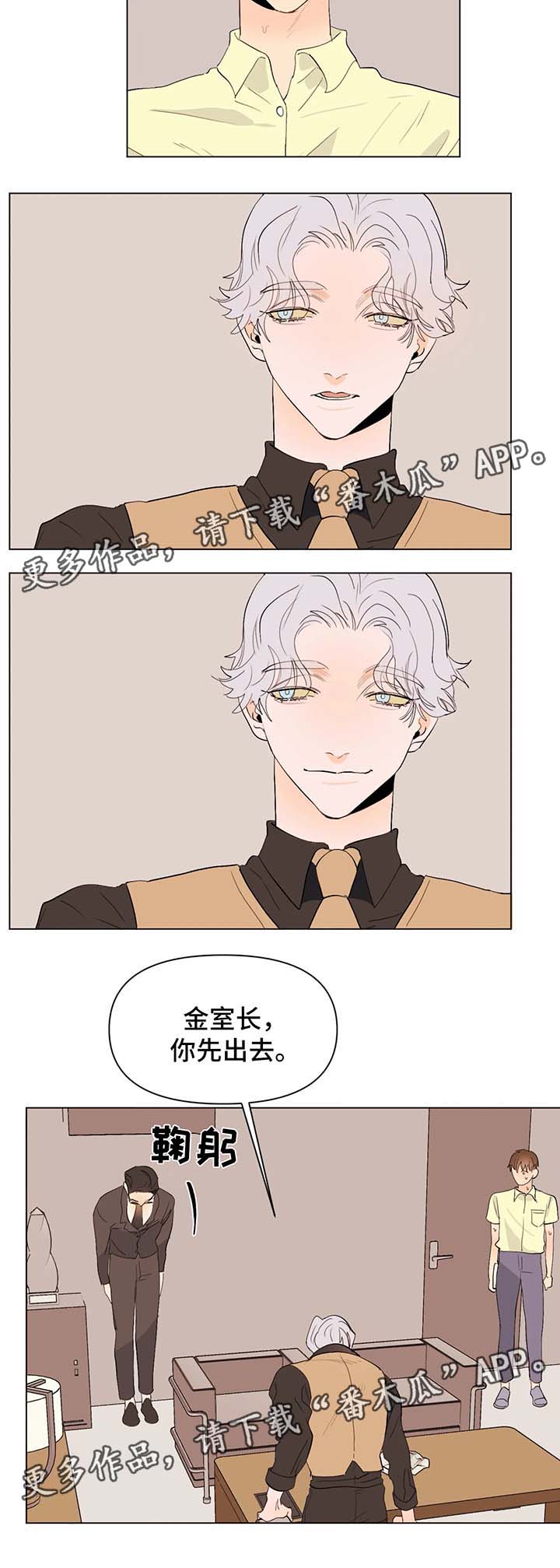 青春初恋电视剧漫画,第27章：赞助商4图