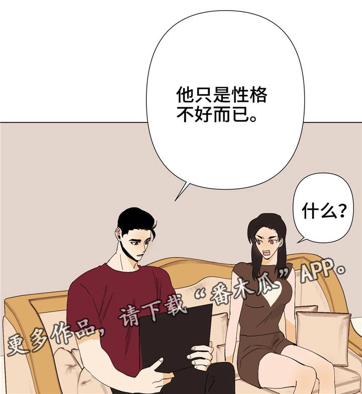 青春猪头少年不会梦到兔女郎学姐漫画,第11章：真面目2图