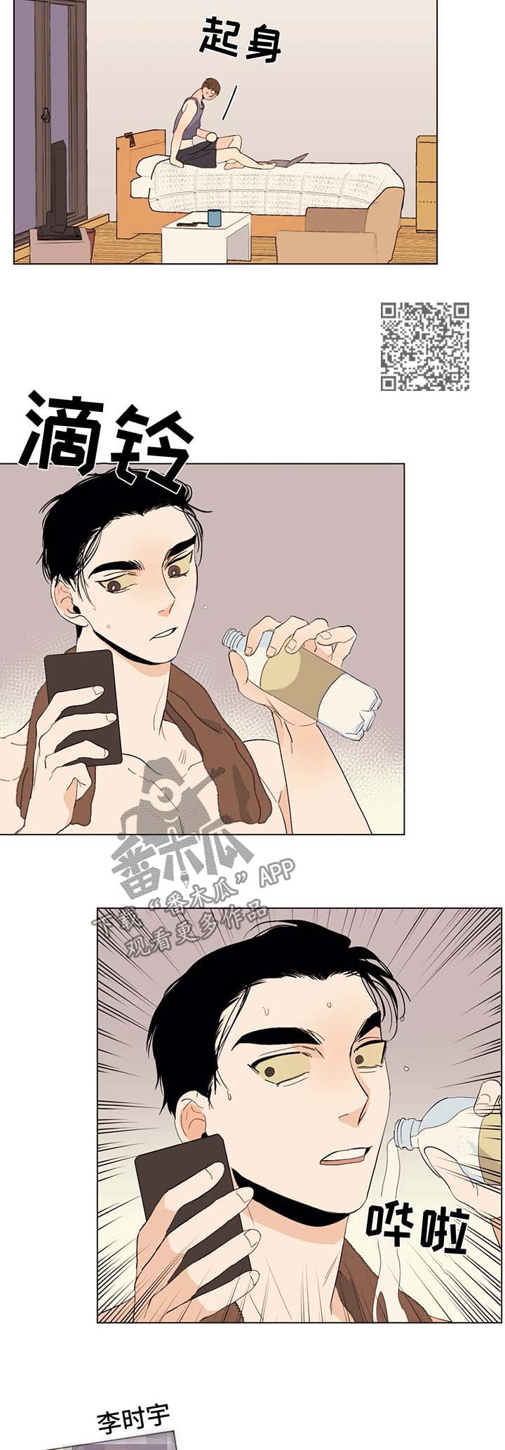 青春初遇漫画,第36章：照片4图