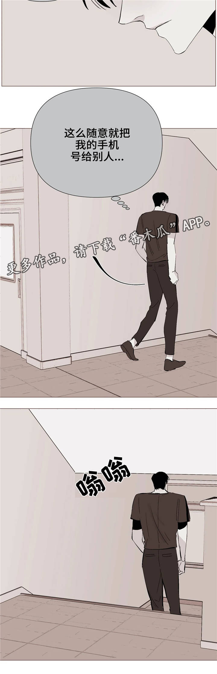 青春猪头少年不会梦到兔女郎学姐漫画,第11章：真面目4图