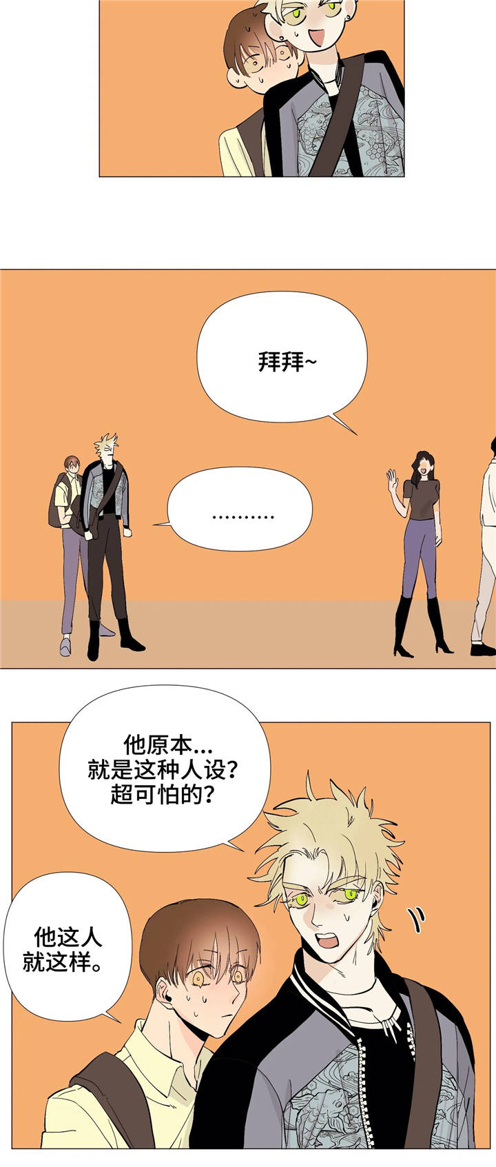 青春初恋小故事漫画,第10章：静仔1图