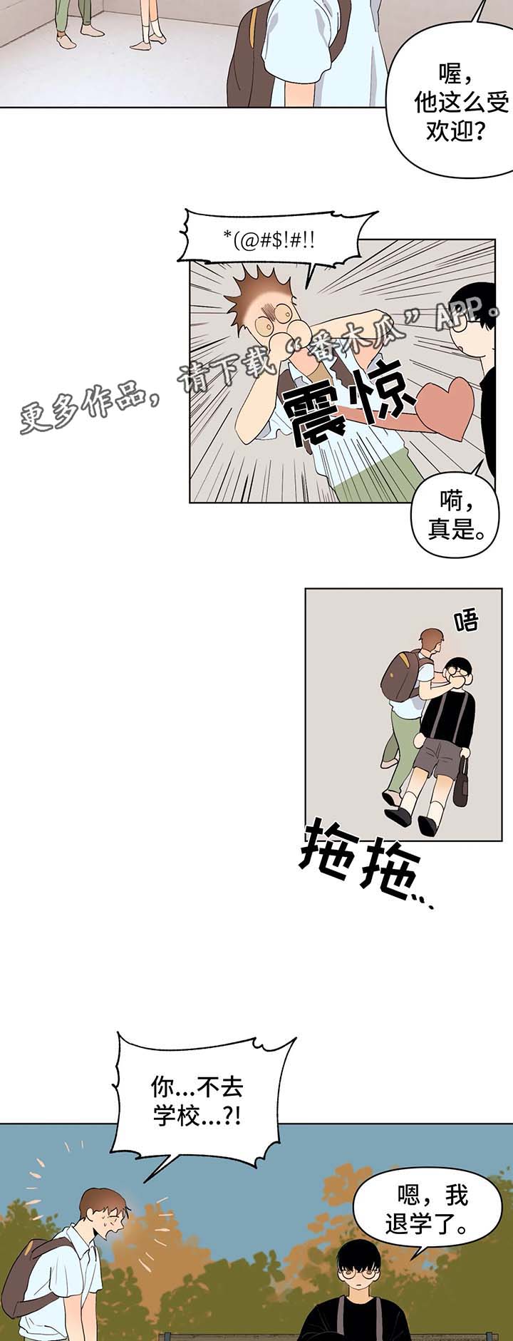 青春初遇漫画,第25章：等了你很久5图