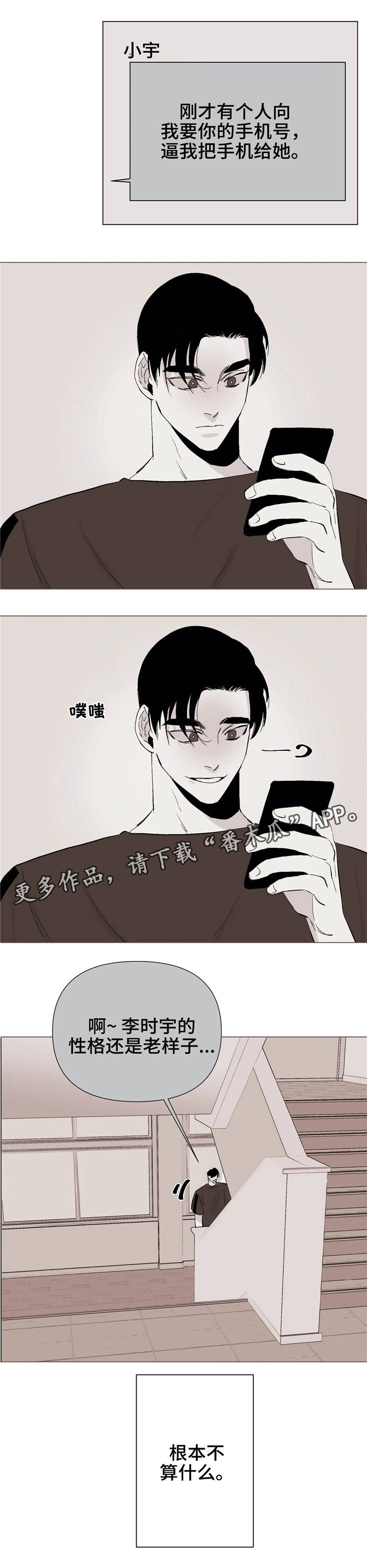 青春猪头少年不会梦到兔女郎学姐漫画,第11章：真面目1图