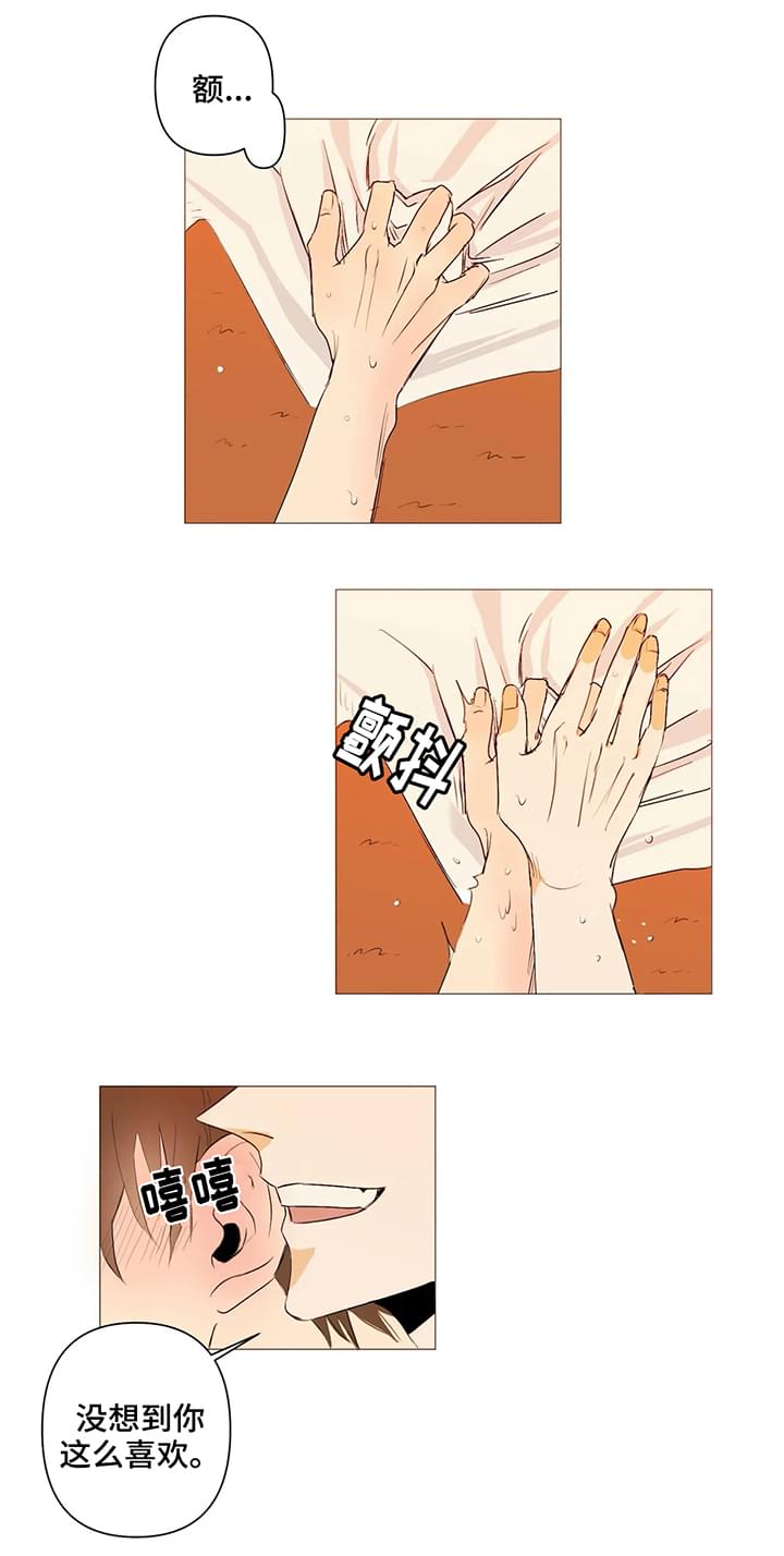 青春初恋朋友圈文案漫画,第1章：喜欢3图