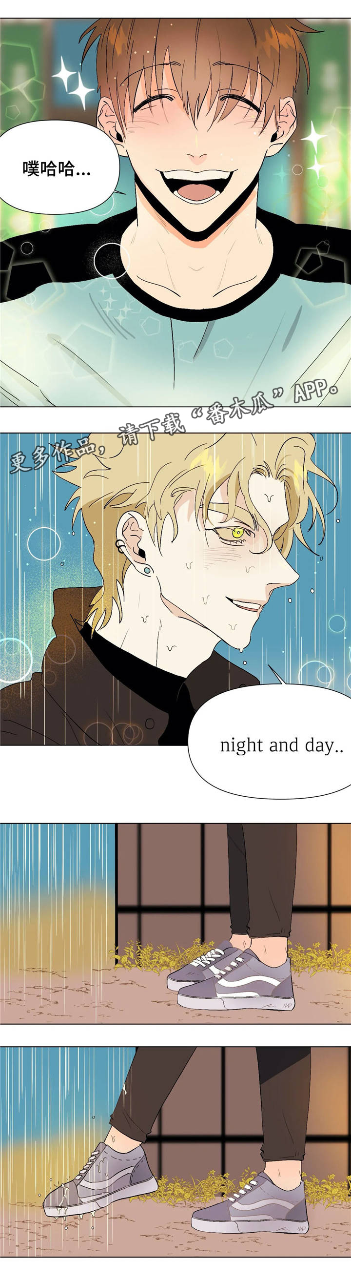 青春初遇漫画,第18章：理事长4图