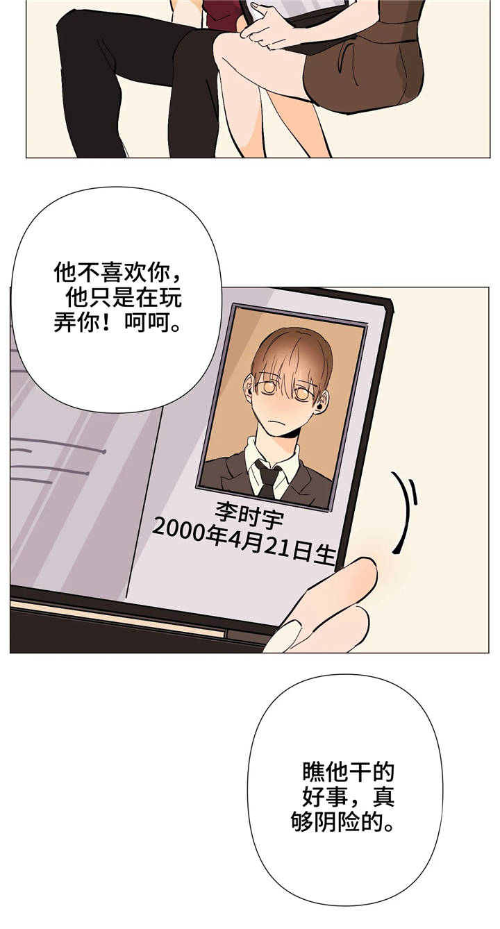 青春猪头少年不会梦到兔女郎学姐漫画,第11章：真面目4图