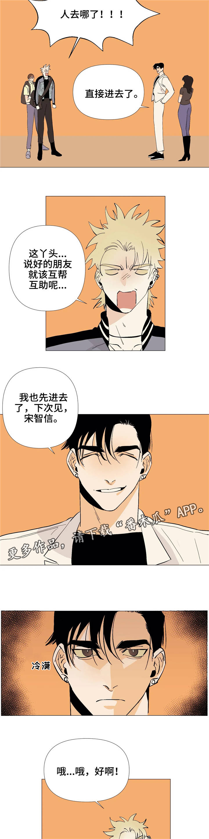 青春初恋的感人片段漫画,第10章：静仔5图