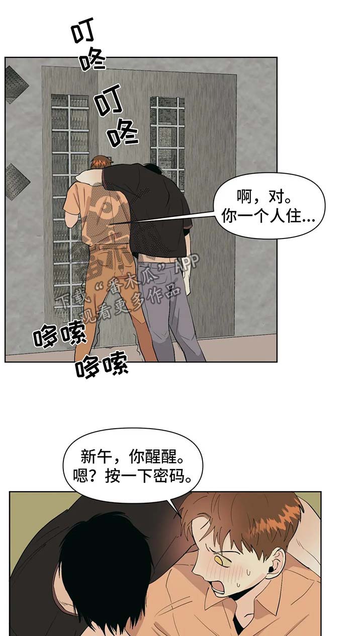 青春猪头少年不会梦到兔女郎学姐漫画,第41章：送回家2图