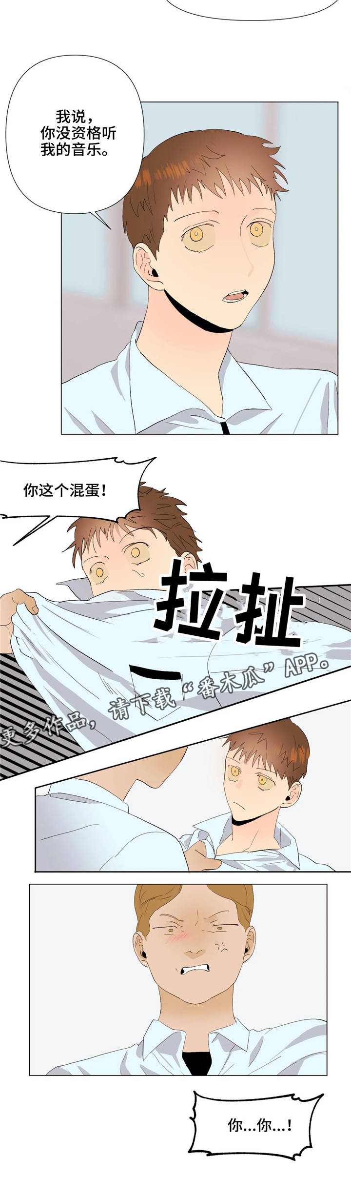 青春剧初遇名场面漫画,第24章：不一样的风格1图