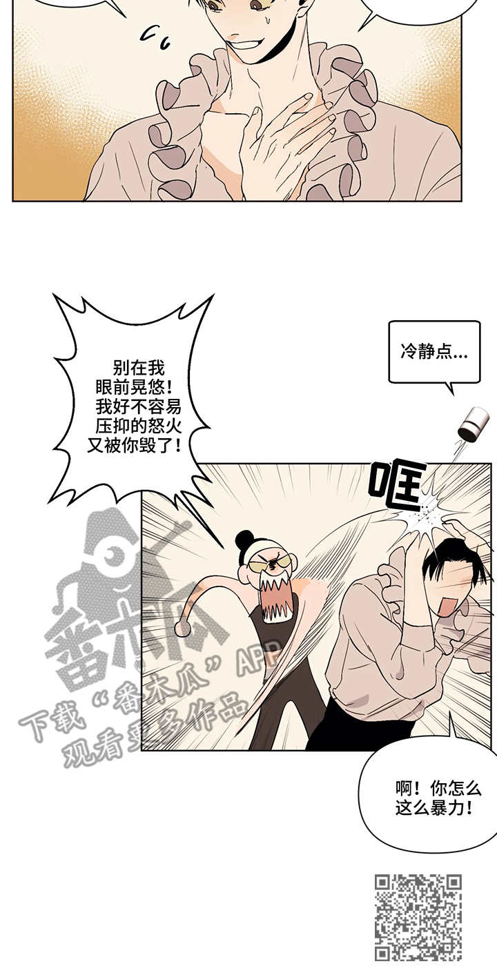 青春初恋短剧漫画,第37章：安慰5图