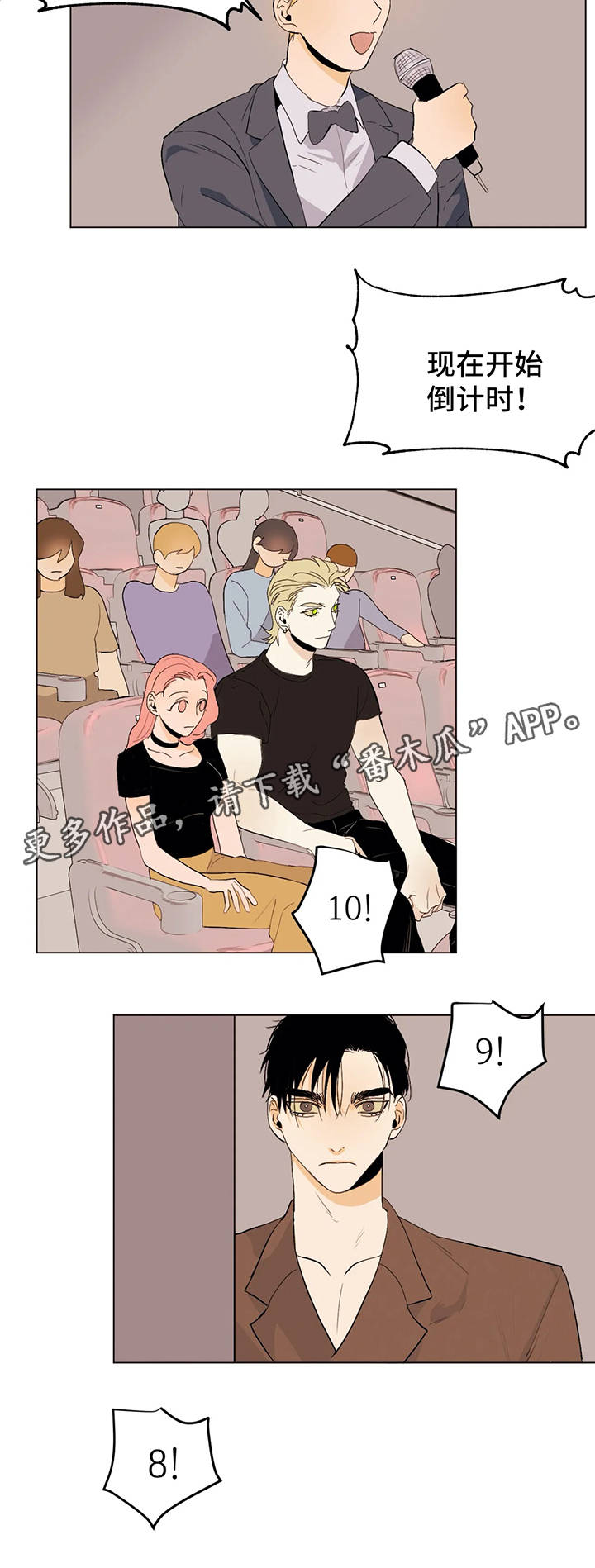 青春初恋电视剧漫画,第30章：钢琴比赛1图