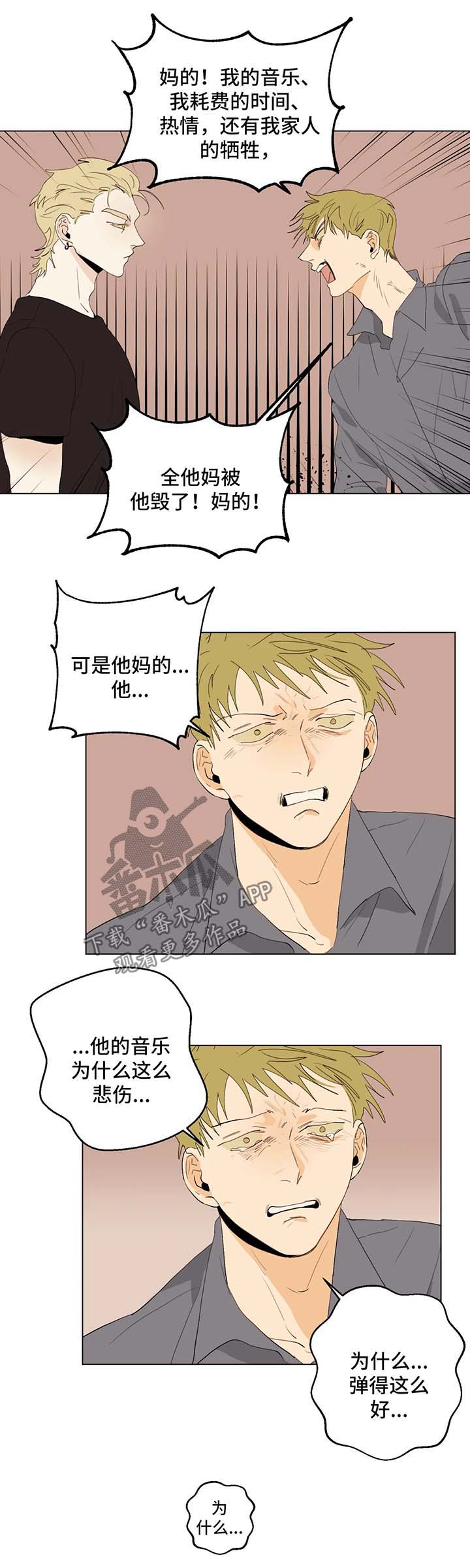 青春初遇漫画,第31章：出彩的演出1图