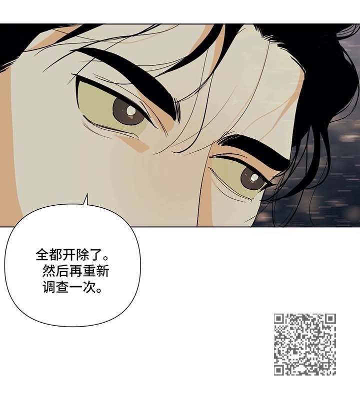 青春初恋电视剧漫画,第35章：调查5图