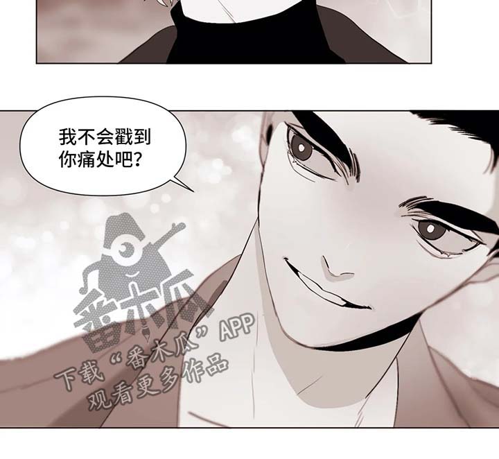 青春初恋电视剧漫画,第35章：调查1图