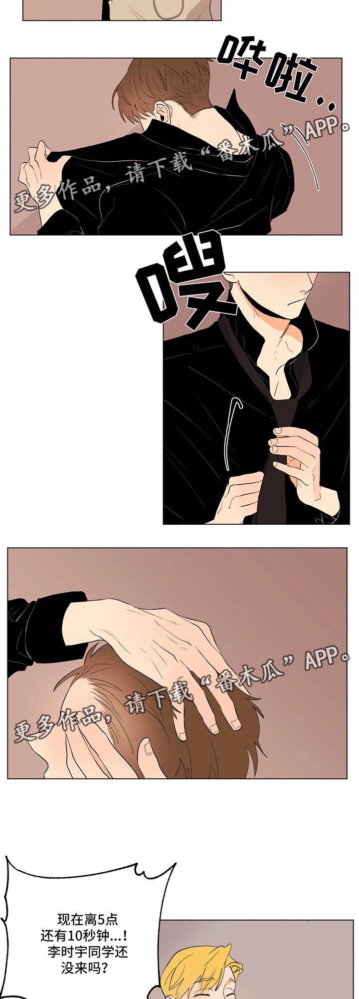 青春初恋电视剧漫画,第30章：钢琴比赛5图