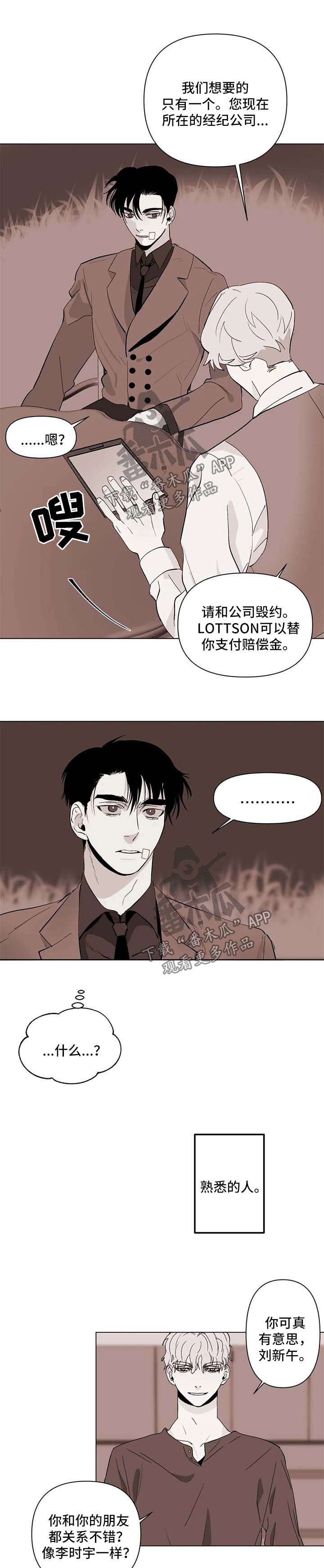 青春初恋情侣T恤漫画,第49章：你到底有多喜欢我1图