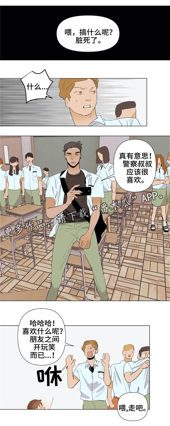 青春剧初遇名场面漫画,第24章：不一样的风格3图