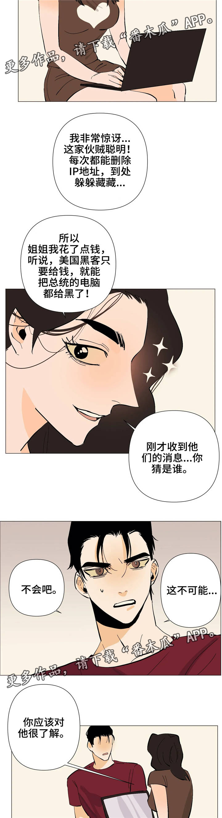 青春猪头少年不会梦到兔女郎学姐漫画,第11章：真面目3图