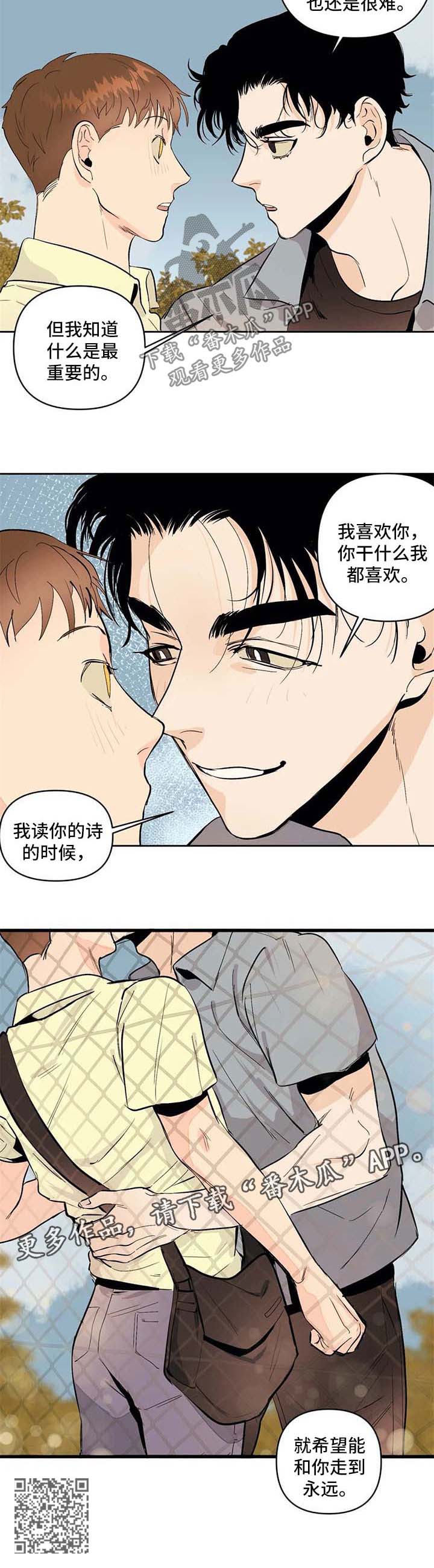 青春猪头少年不会梦到兔女郎学姐漫画,第52章：走到永远1图