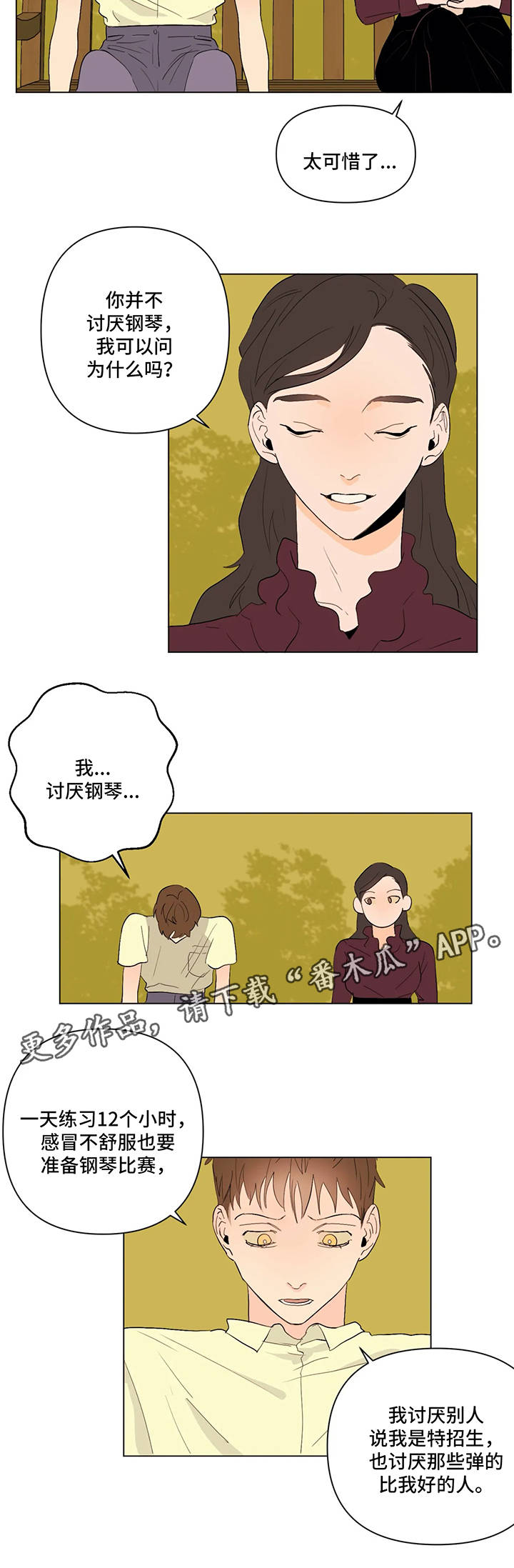 青春初遇漫画,第29章：钢琴会一直等着你4图