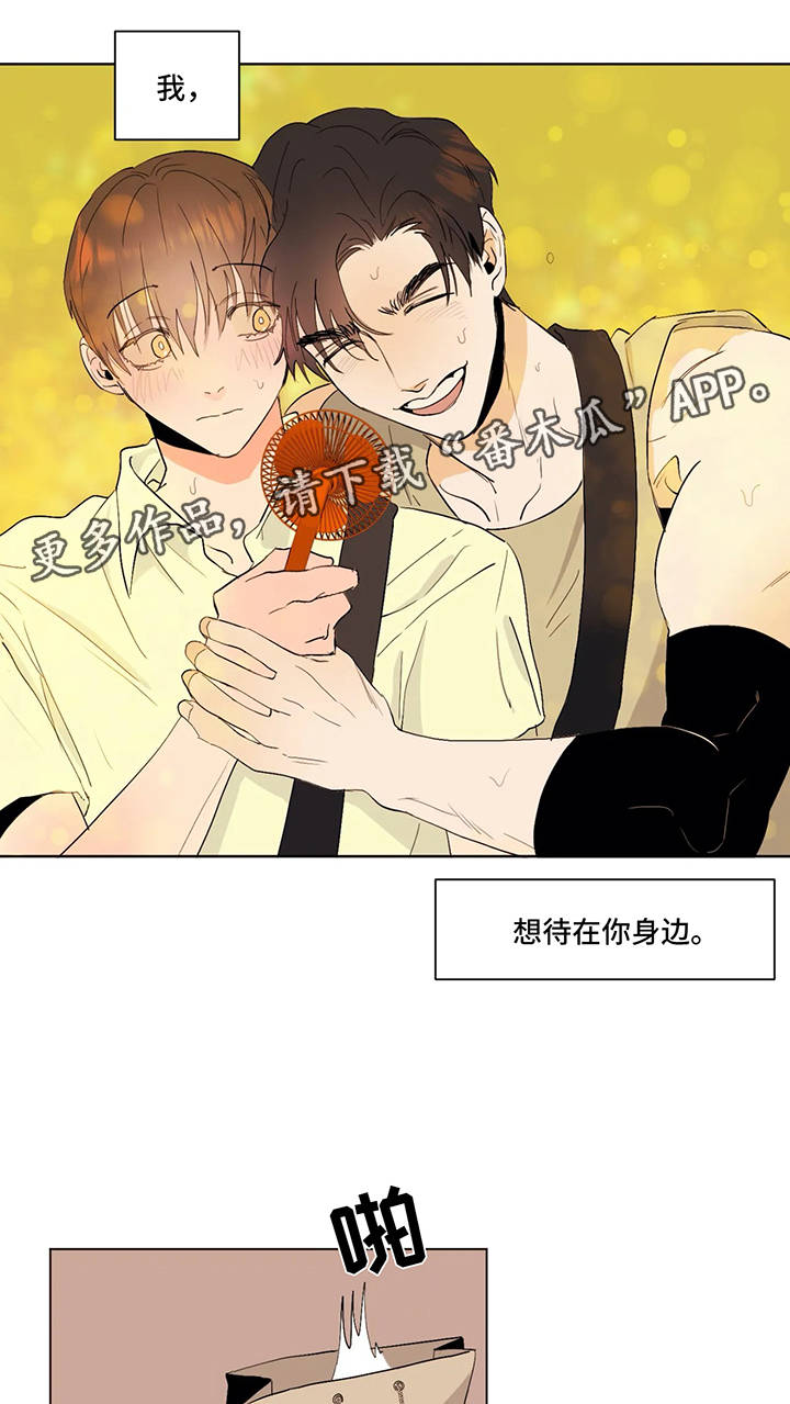 青春初恋电视剧漫画,第30章：钢琴比赛4图