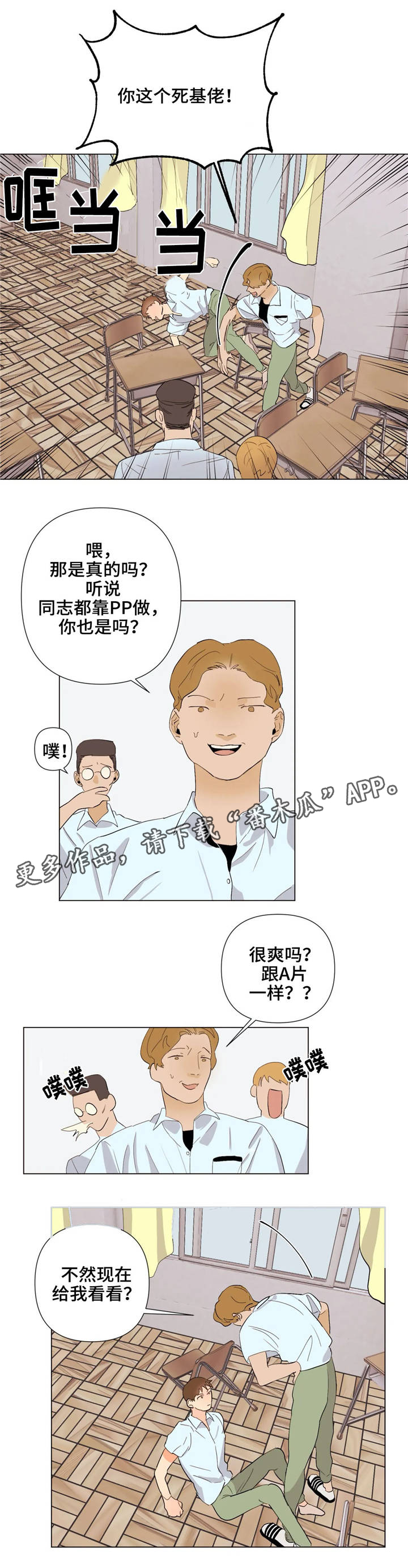 青春剧初遇名场面漫画,第24章：不一样的风格2图