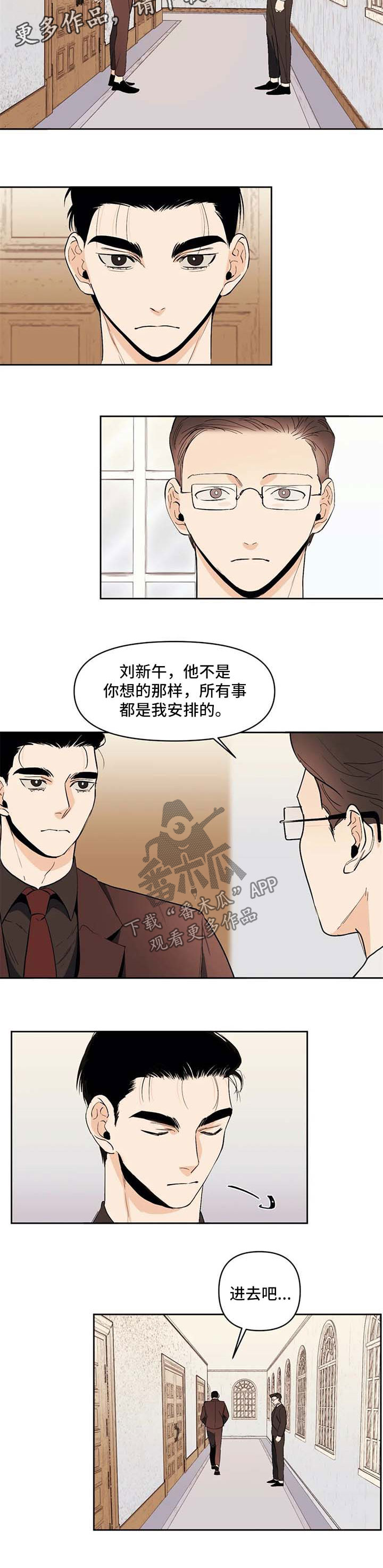 青春猪头少年不会梦到兔女郎学姐漫画,第52章：走到永远2图