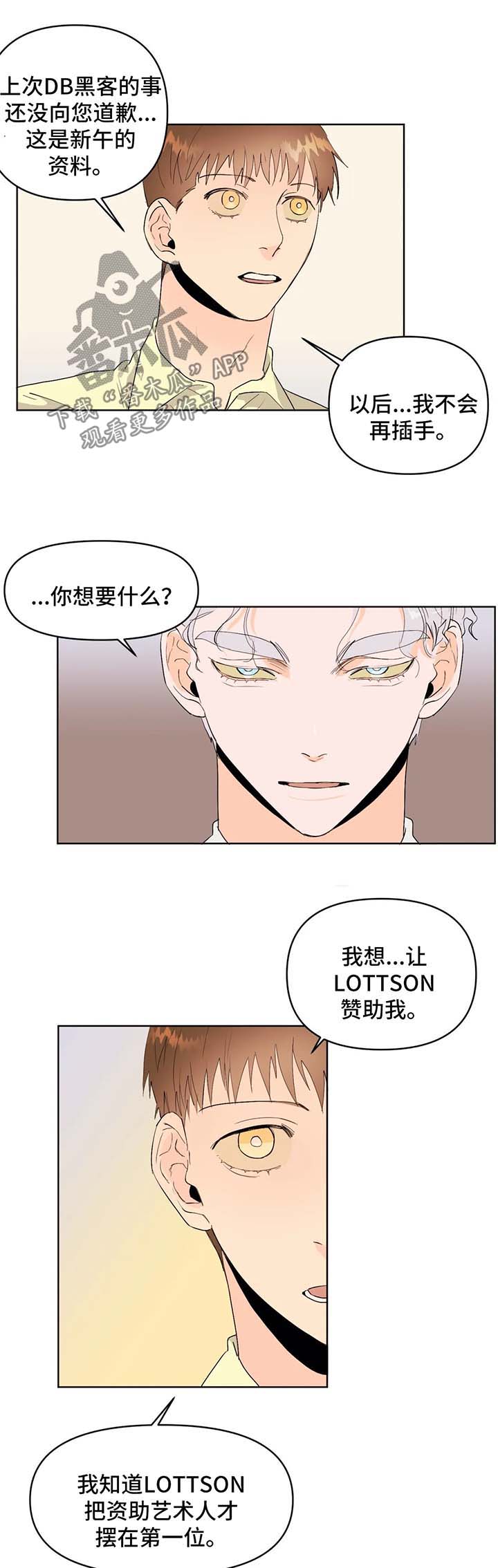 青春初恋电视剧漫画,第45章：求资助1图