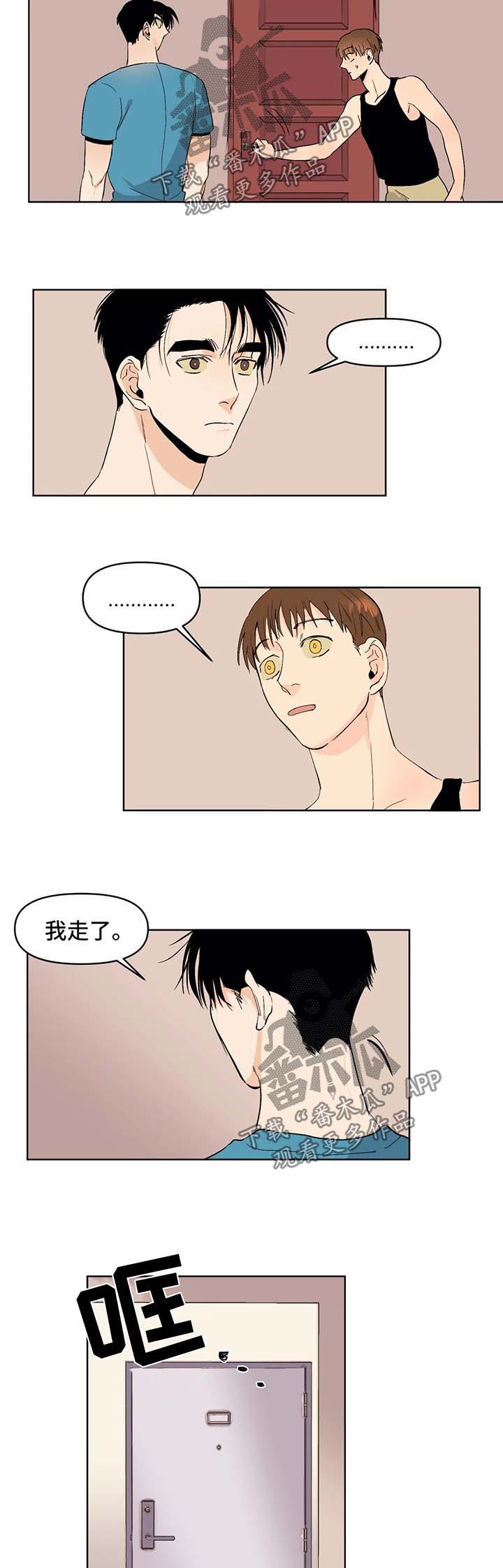 青春初恋电视剧漫画,第44章：即将完成2图